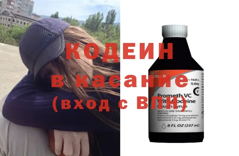 Кодеин Purple Drank Ноябрьск