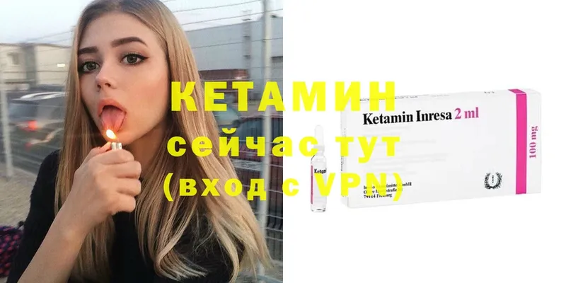 КЕТАМИН VHQ  Ноябрьск 